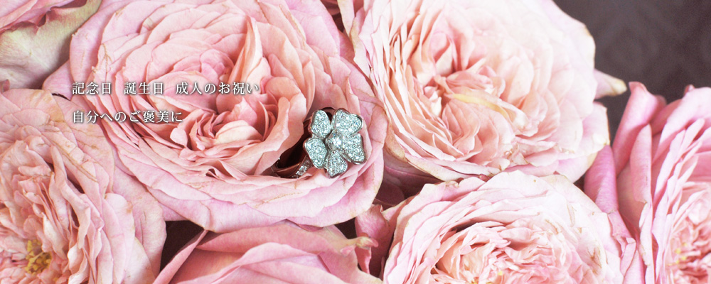 MADE TO ORDER（オーダーメード）ジュエリー　イメージ