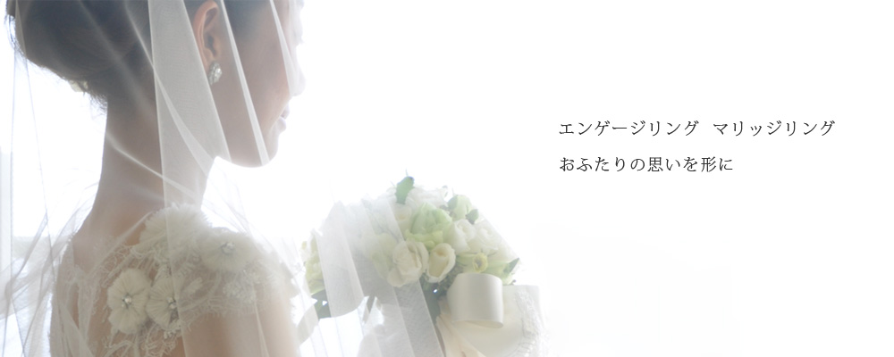 WEDDING（ウェディング）ジュエリー　イメージ